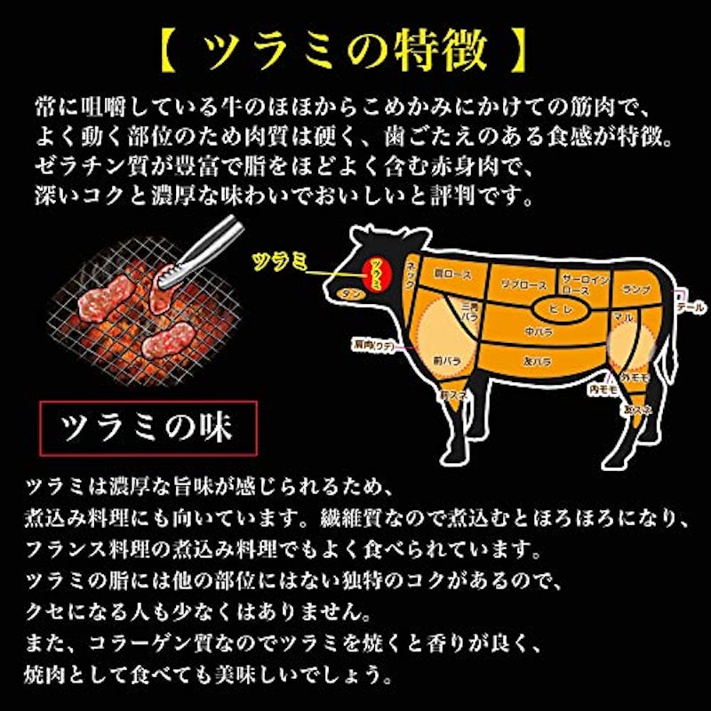 国産牛 上ツラミ 3