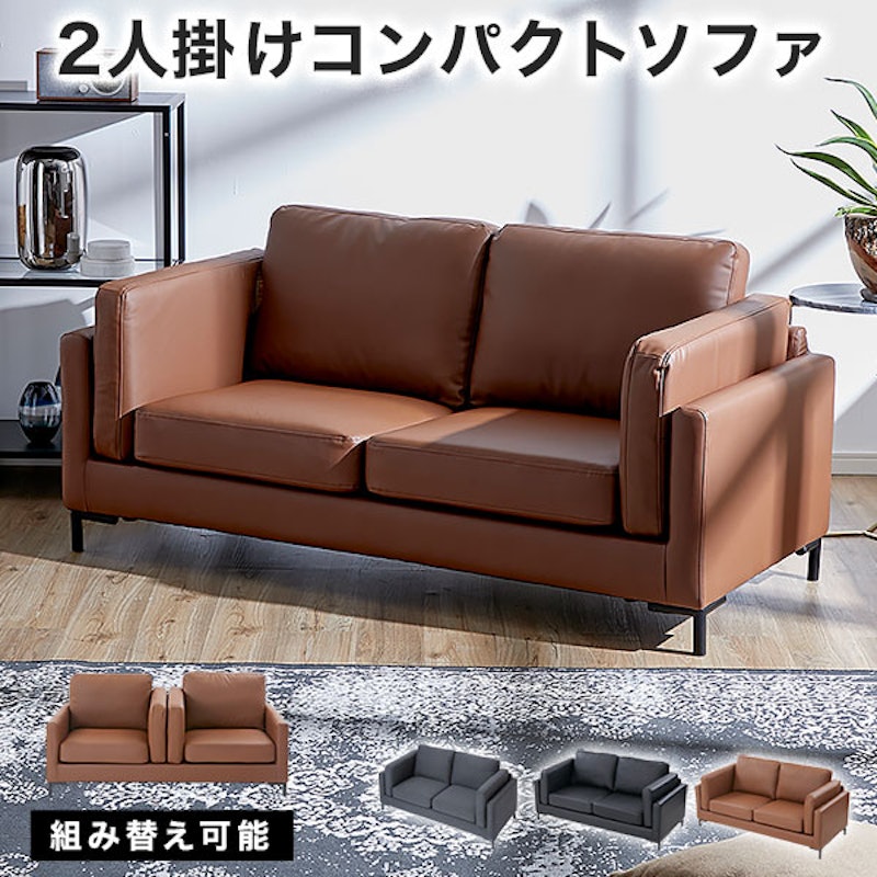 ソファ 2人掛けローソファ 1