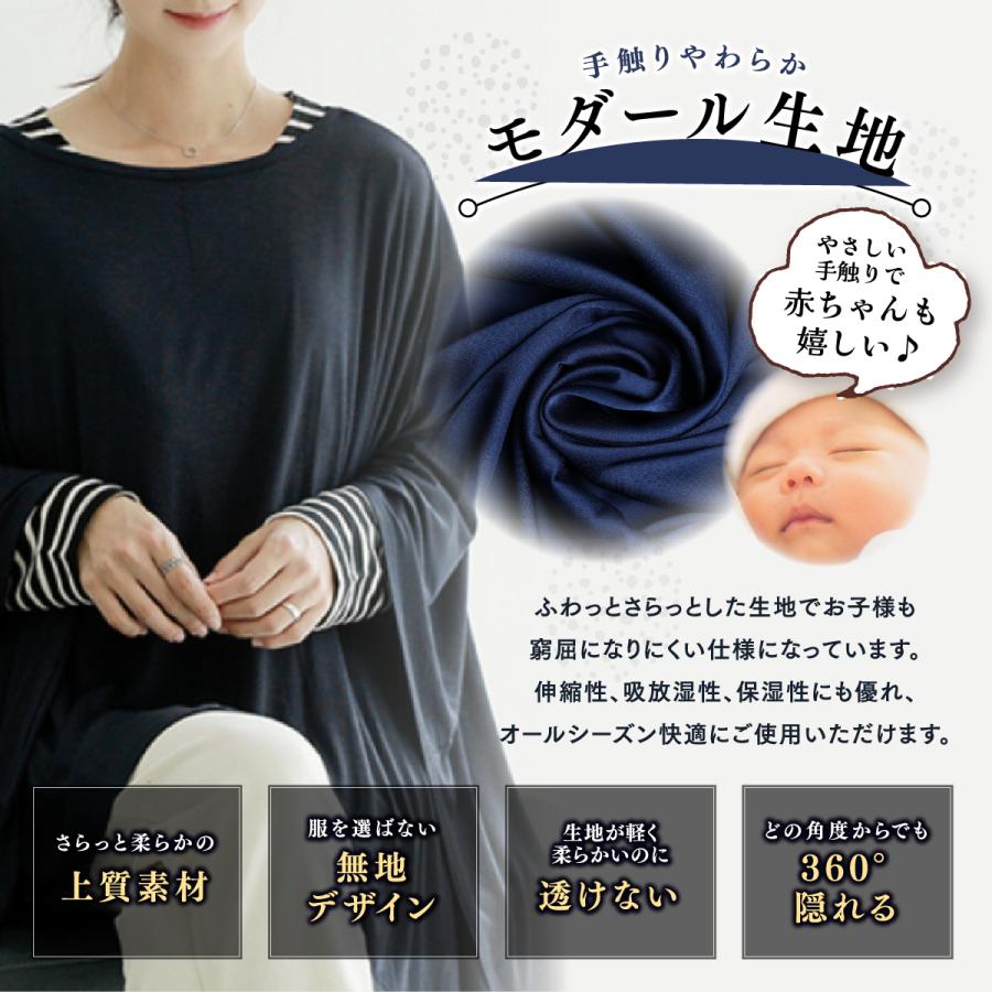 授乳ケープ 2