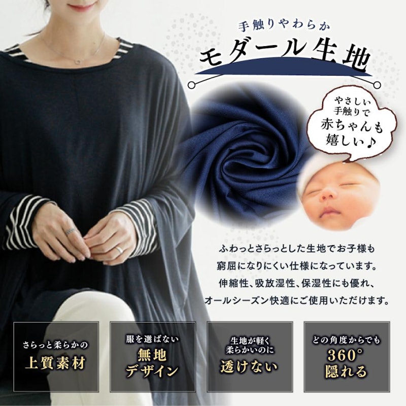 授乳ケープ 2