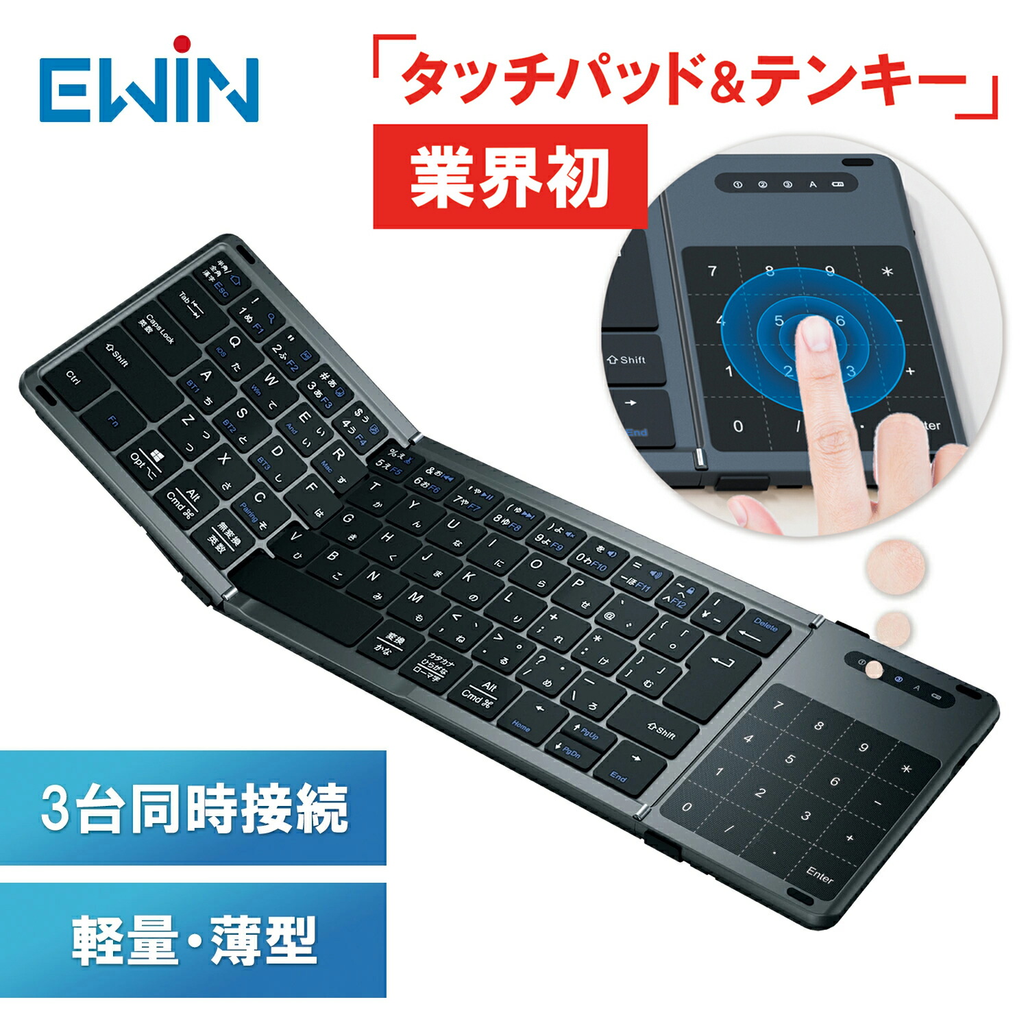 3つ折りたたみキ​ーボード 2