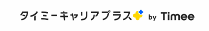 タイミーキャリアプラス 1