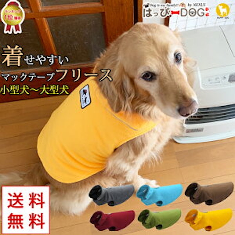 はっぴーDOG! フリース 1