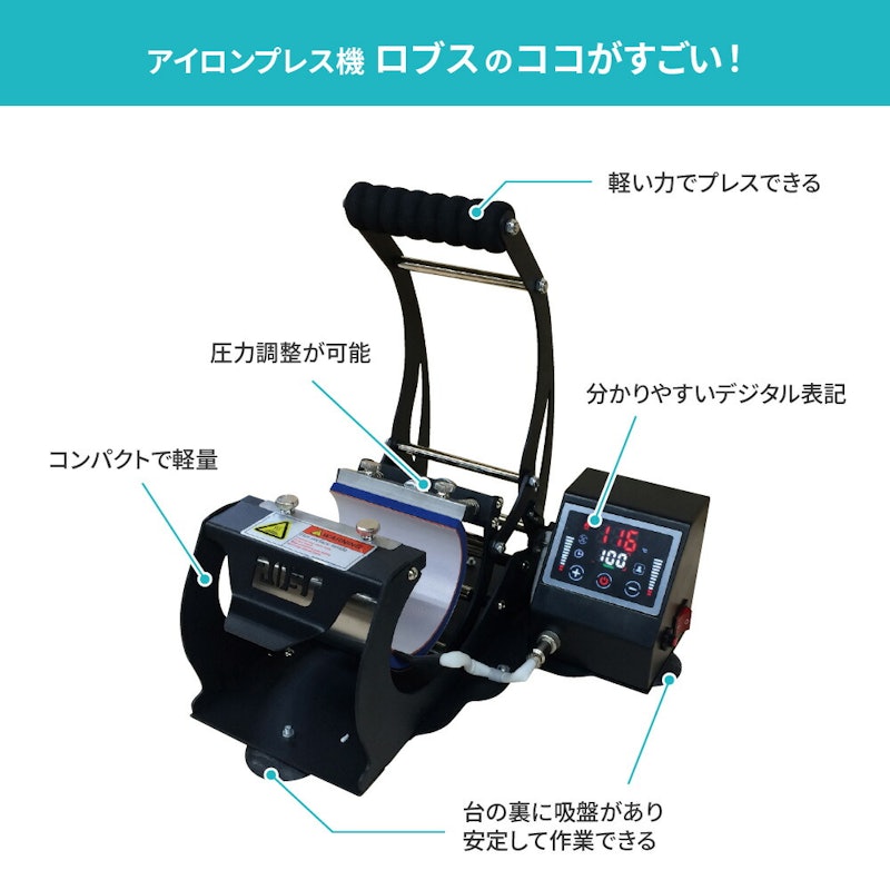 手動アイロンプレス機 4