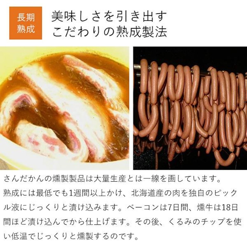 無添加粗挽きウインナー 11