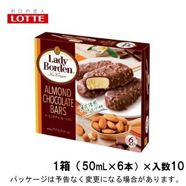 レディーボーデン　マルチ　アーモンドチョコレートバー 1