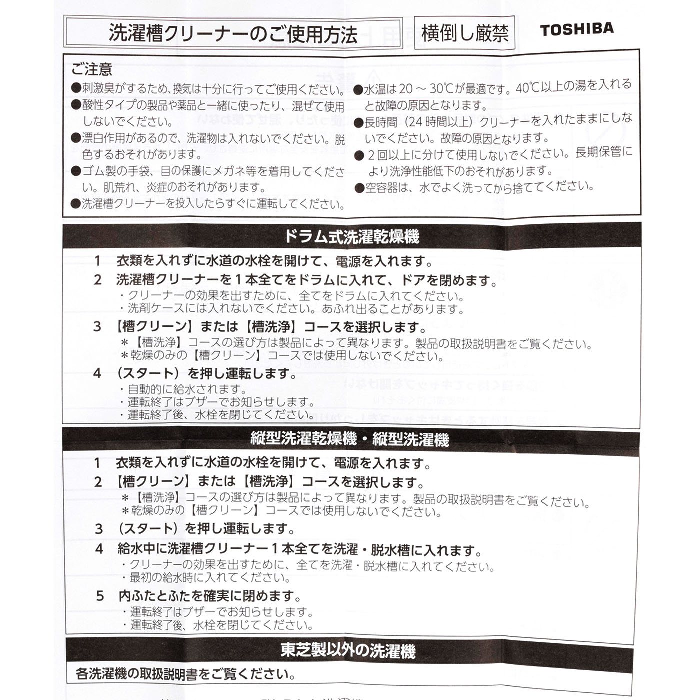 洗濯槽クリーナー 塩素系 4