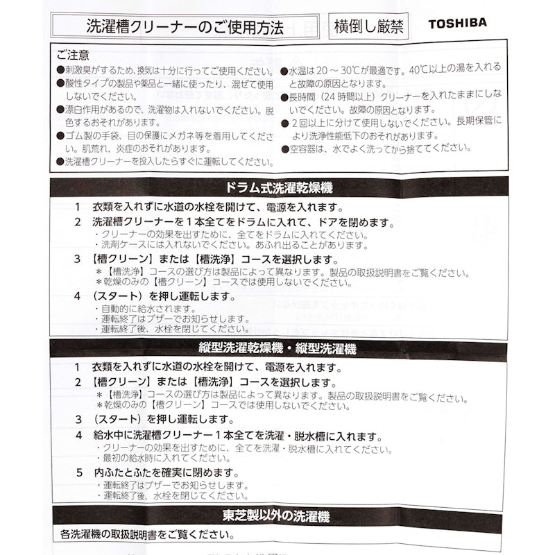 洗濯槽クリーナー 塩素系 4