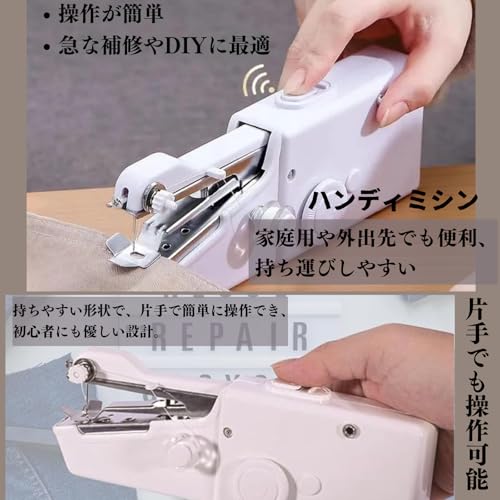 ハンディミシン 2