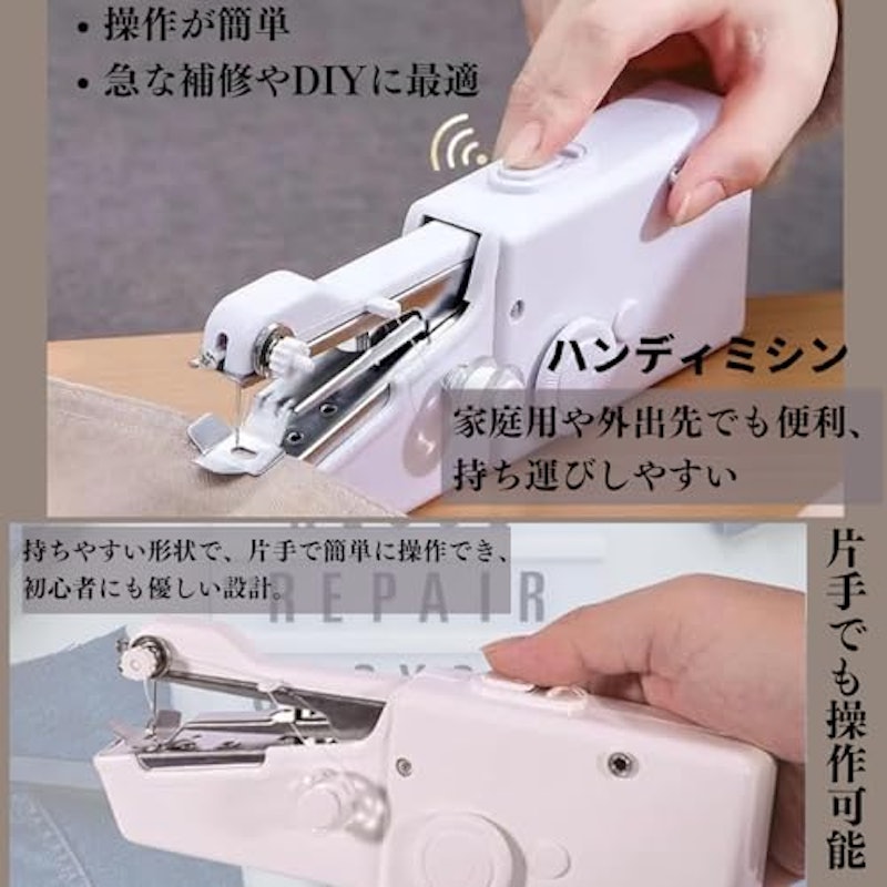 ハンディミシン 2