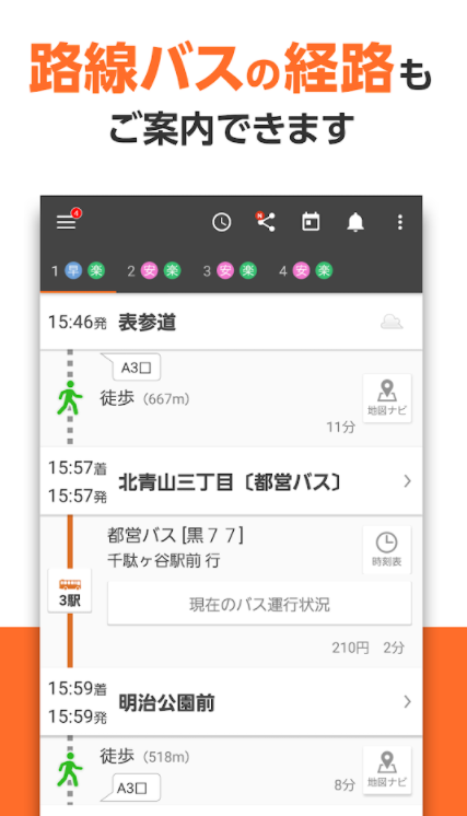 auナビウォーク 5