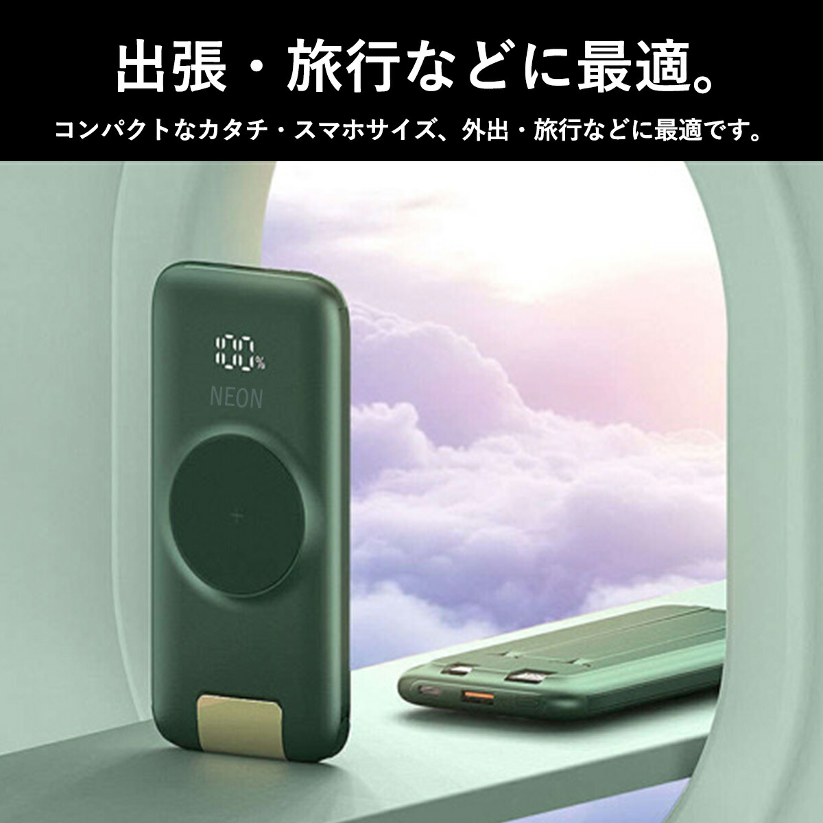 モバイルバッテリー 8