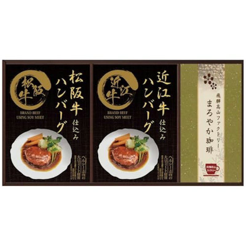 松阪牛・近江牛仕込みハンバーグセット 1