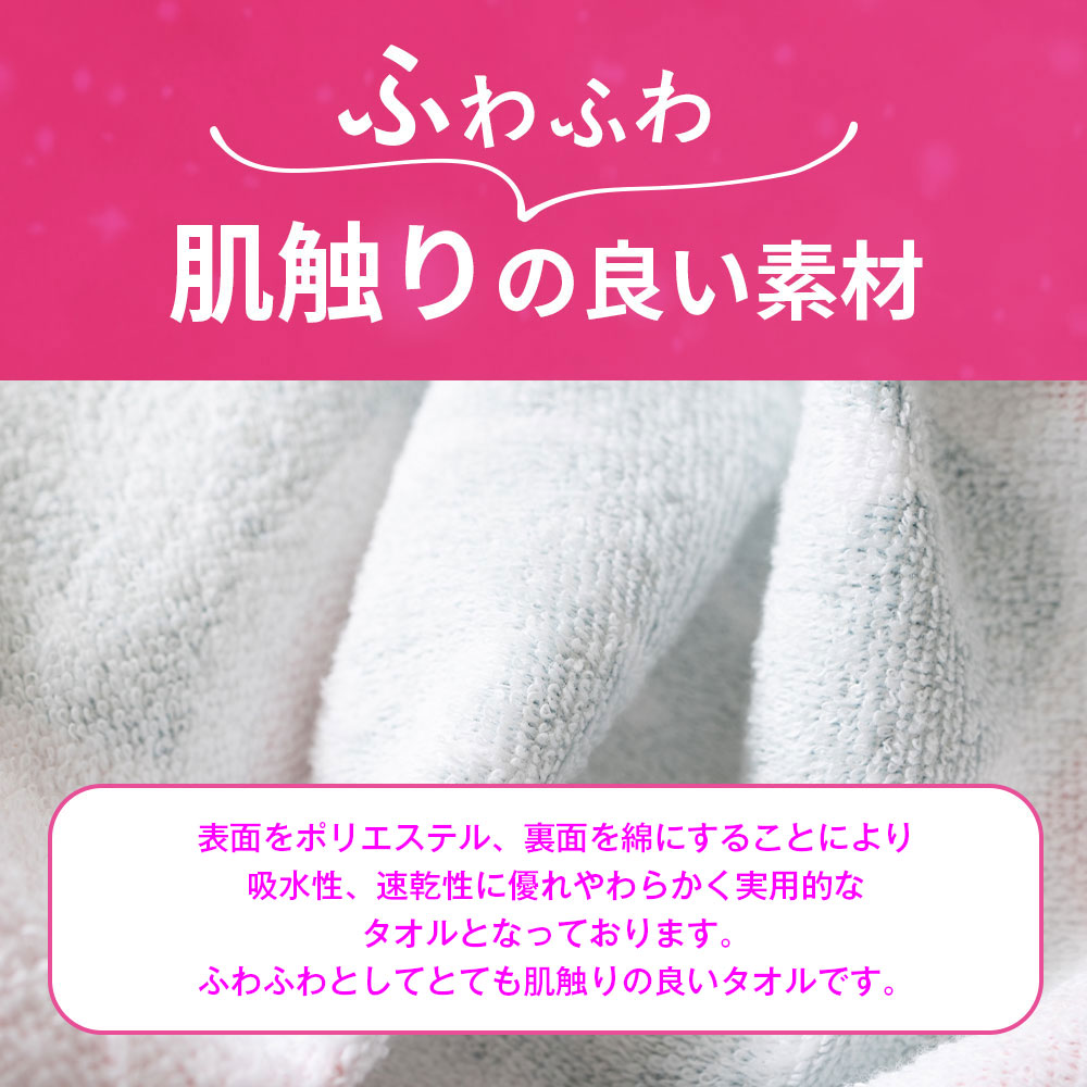 全面名入れタオル 3