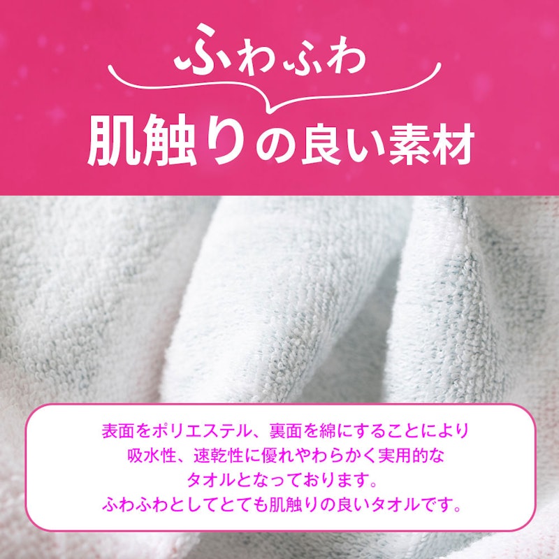 全面名入れタオル 3