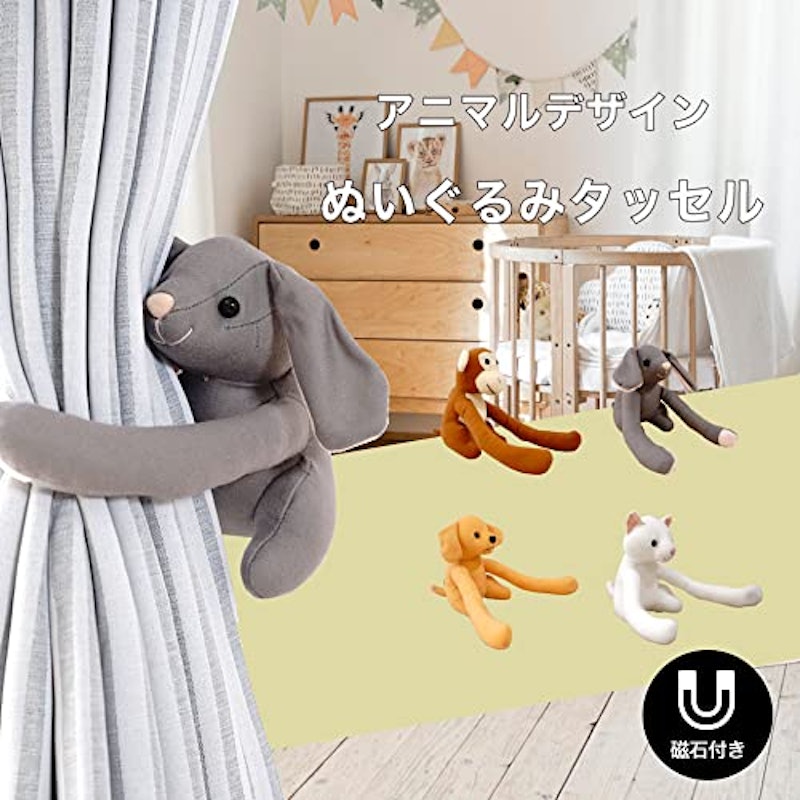 カーテンタッセル 2
