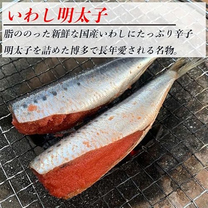 いわし明太子 30尾 3