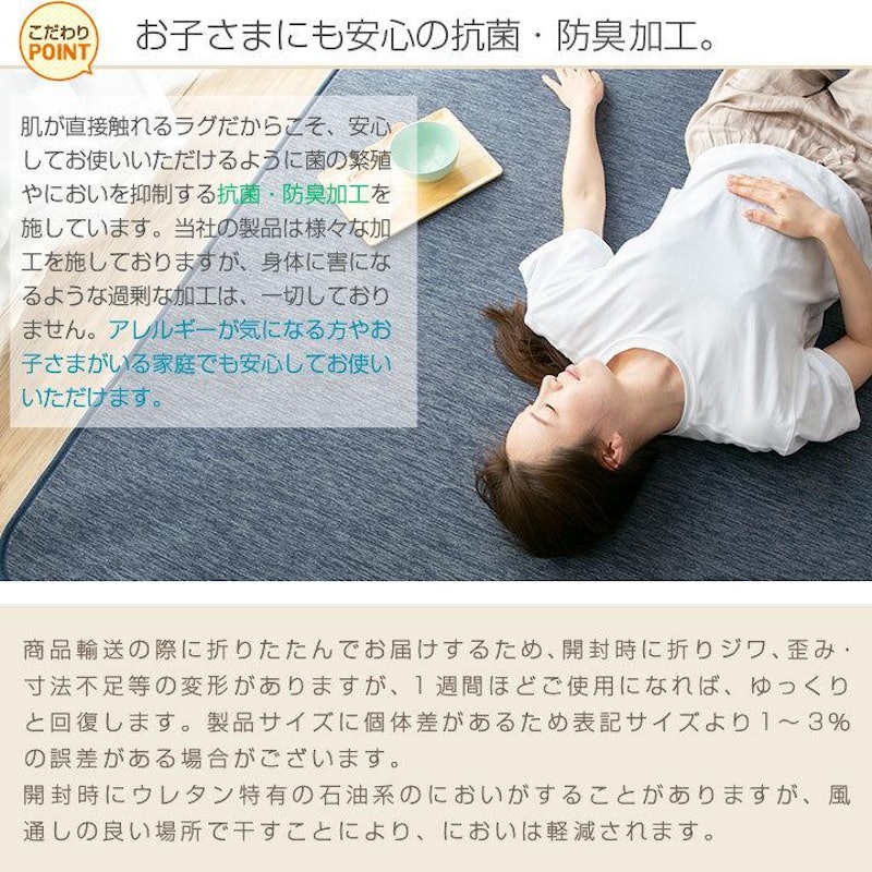 冷感ラグ 10