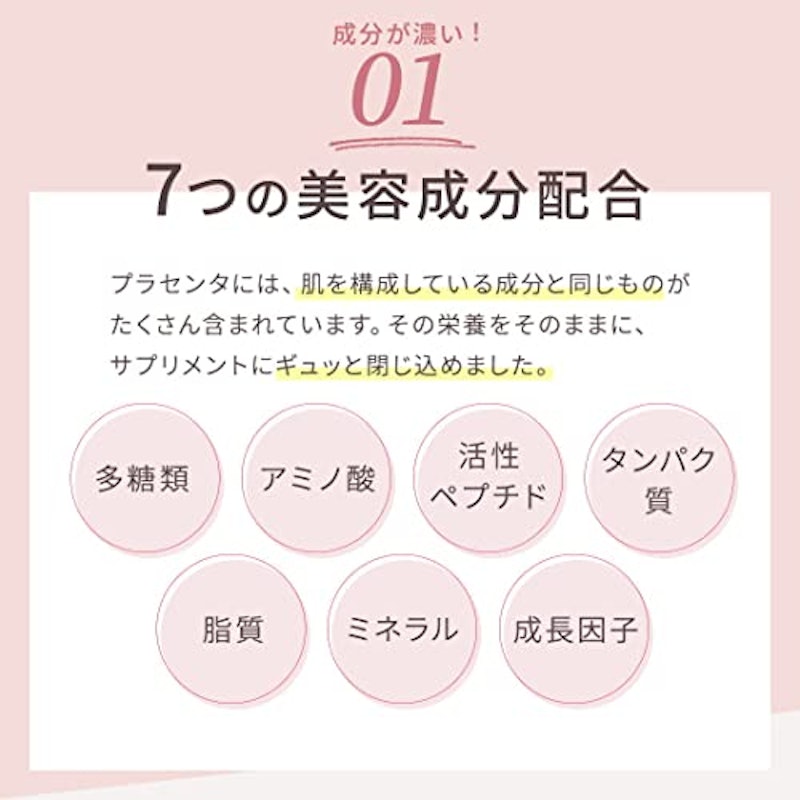 コイコイプラセンタ 3