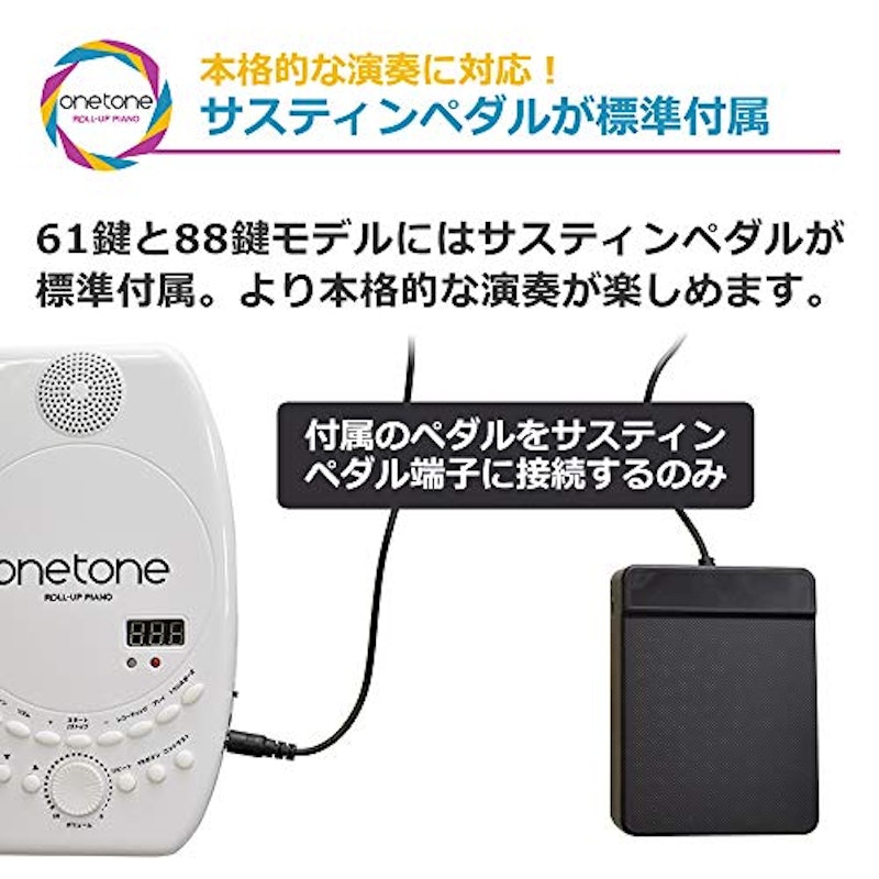 ONETONE 88鍵盤 ロールアップピアノ 3