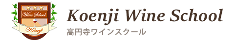 高円寺ワインスクール 1