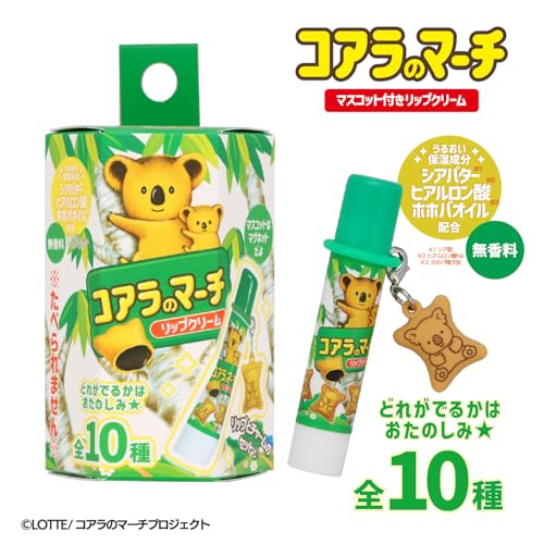 LOTTE コアラのマーチ マスコット付きリップクリーム 2