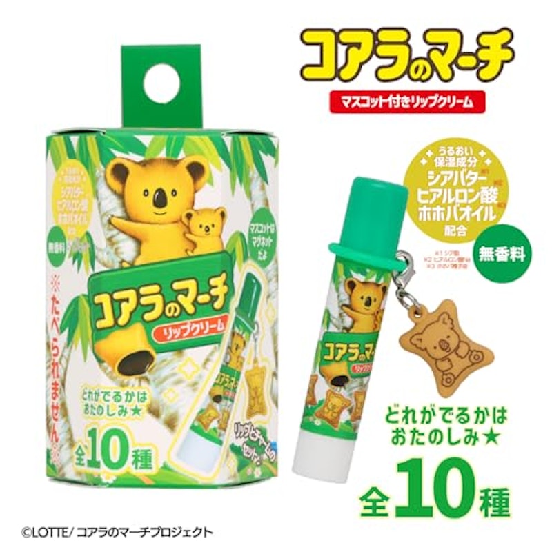 LOTTE コアラのマーチ マスコット付きリップクリーム 2