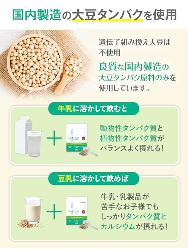 ジュニアプロテイン 3