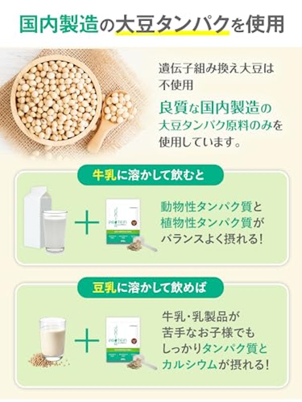 ジュニアプロテイン 3