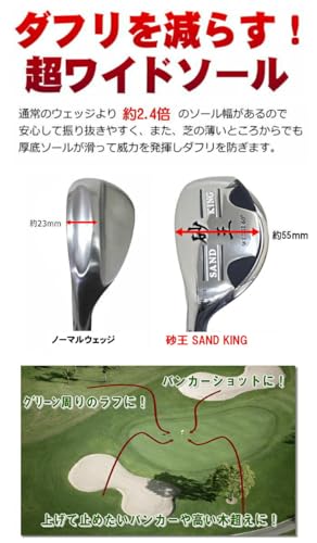 砂王 SAND KING ウェッジ 5