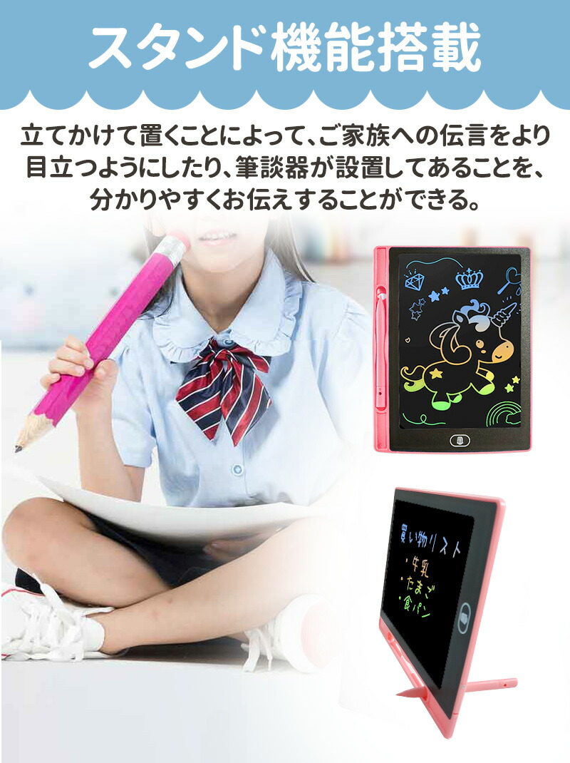 電子メモパッド 13
