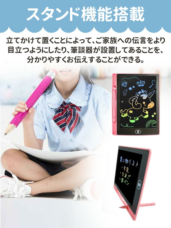 電子メモパッド 13