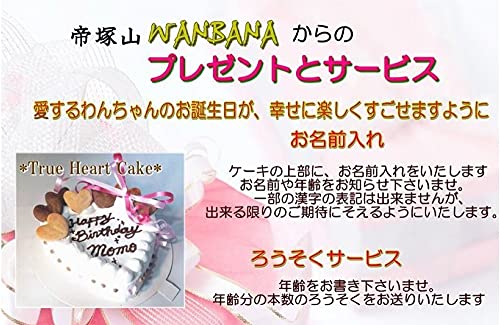 トゥルーハートケーキ 4