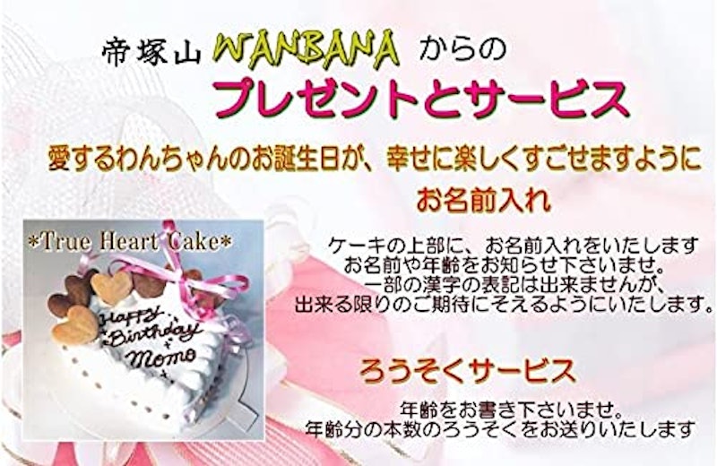 トゥルーハートケーキ 4