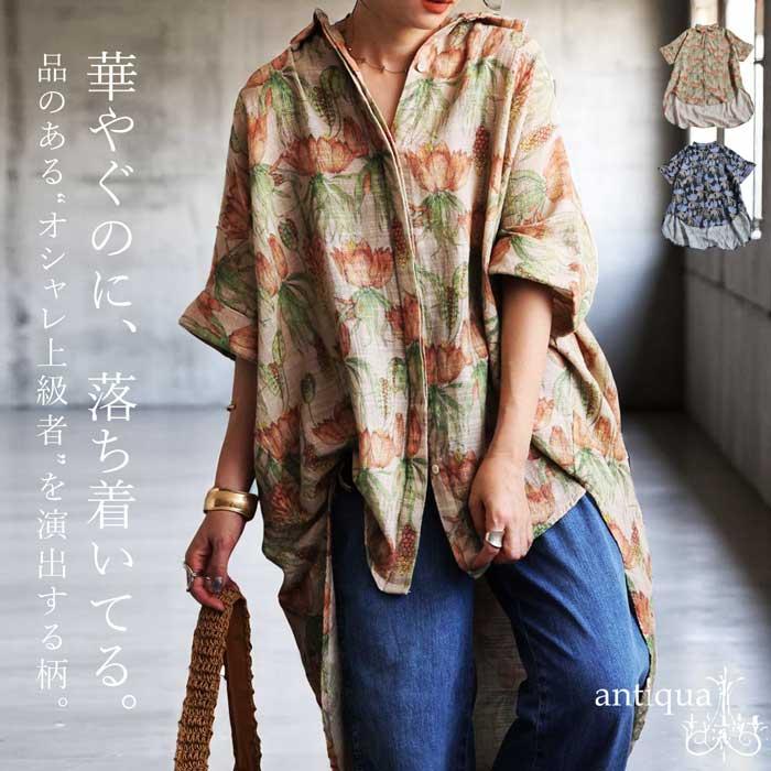 花柄ロングシャツ 3