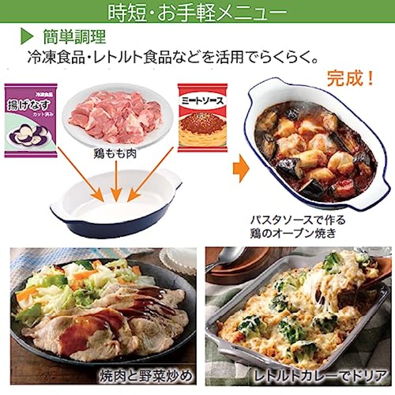 角皿式スチームオーブンレンジ 8