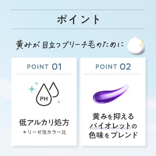 ブリーチオンカラー 5