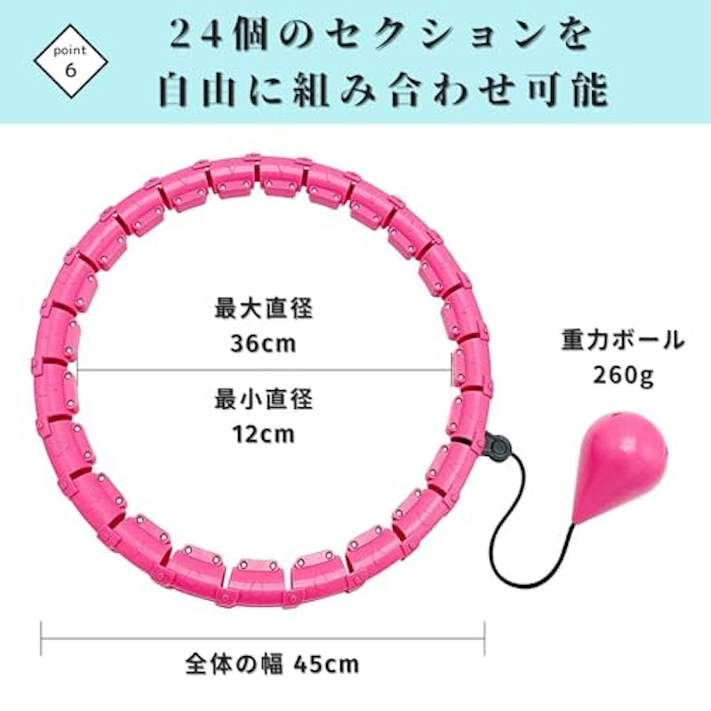 フラフープ 2