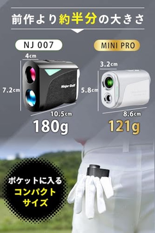 ゴルフレーザー距離計 3