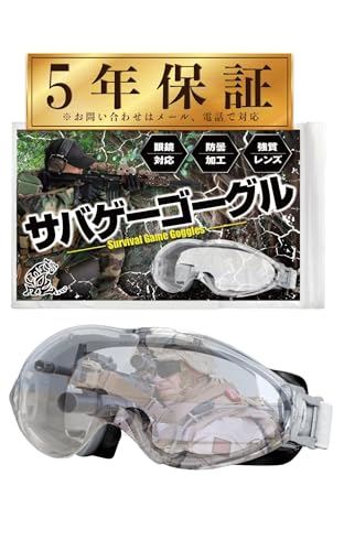 サバゲーゴーグル 1