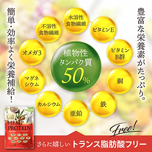 麻の実粉末 ヘンププロテイン 4
