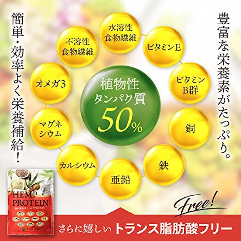 麻の実粉末 ヘンププロテイン 4