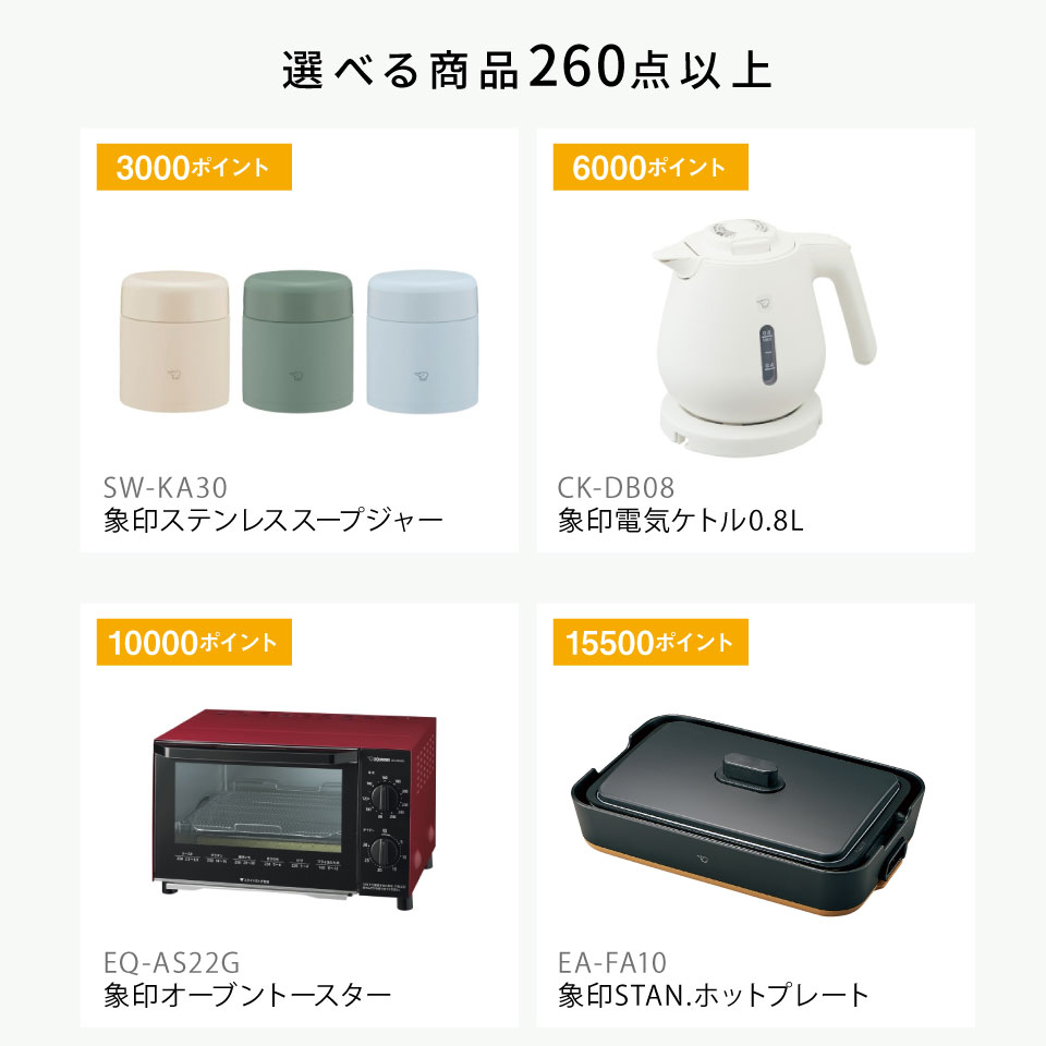 カタログギフト 6