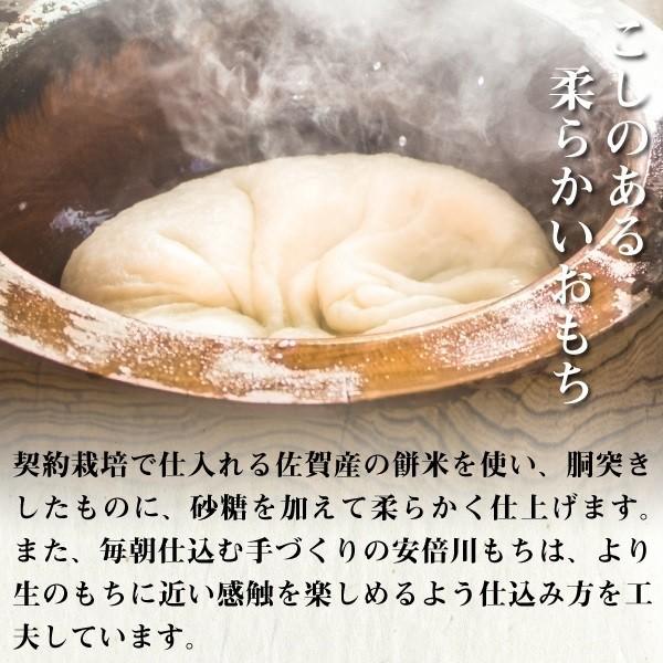 安倍川もち 2