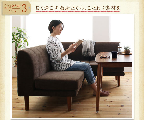 ダイニングソファ3点セット 4