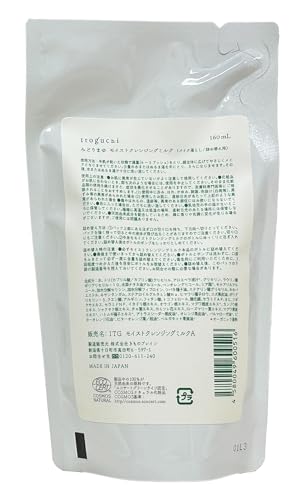 みどりまゆ モイストクレンジングミルク 4
