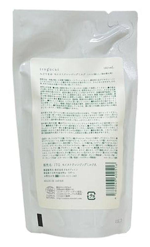 みどりまゆ モイストクレンジングミルク 4