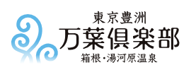 東京豊洲 万葉倶楽部 1
