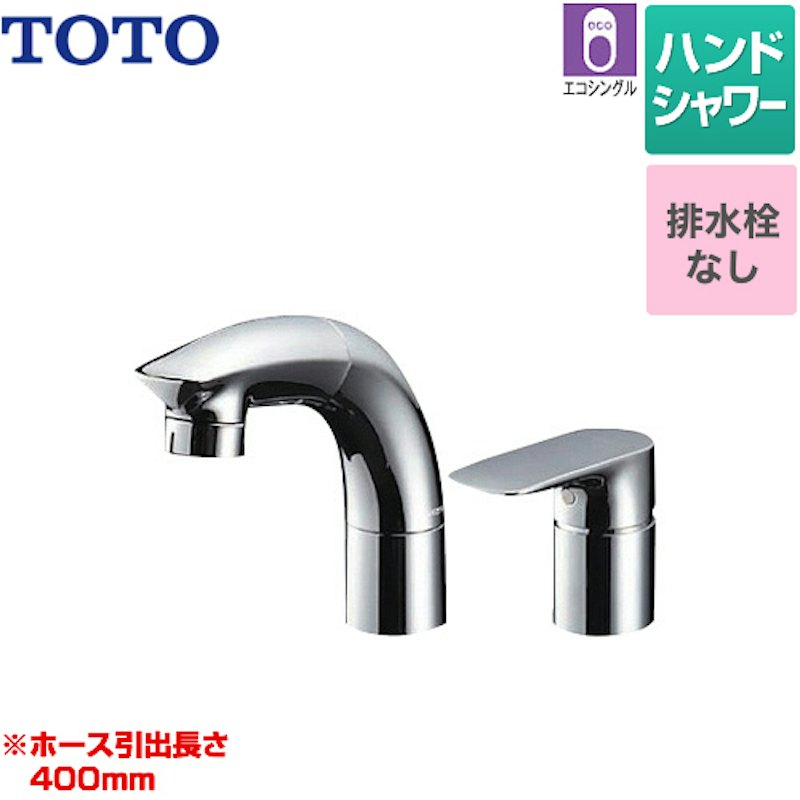 台付シングル混合水栓 1