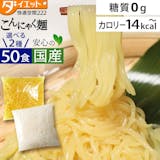 こんにゃくパスタのおすすめ人気ランキング【2026年9月】 5
